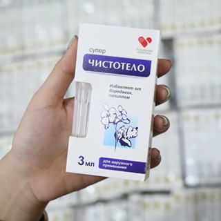 Gel Tẩy Nốt Ruồi Mụn Cóc Mụn Thịt Mụn Cơm Mụn Ruồi Nga