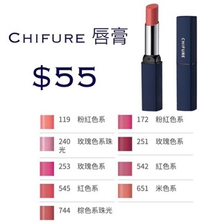 Son lì Chifure nội địa Nhật