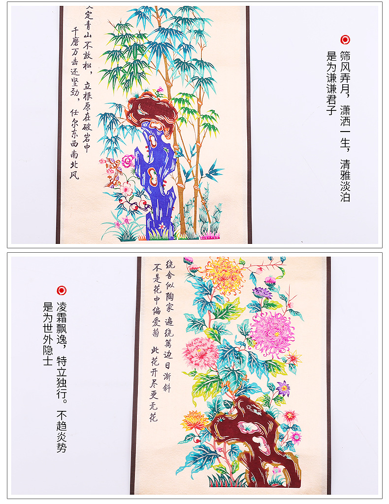Đặc điểm Trung Quốc Mận, phong lan, tre và hoa cúc Tranh lụa cắt giấy Trang trí nội thất Màu sắc Cắt giấy Quà tặng