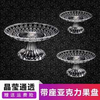 ✢♨đĩa nhựa acrylic0428 đựng trái cây khô/đồ ăn vặt/trái cây khô bằng nhựa acrylic có đế