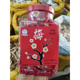 Kẹo Xí Muội Hoa Mai 1 Hộp
