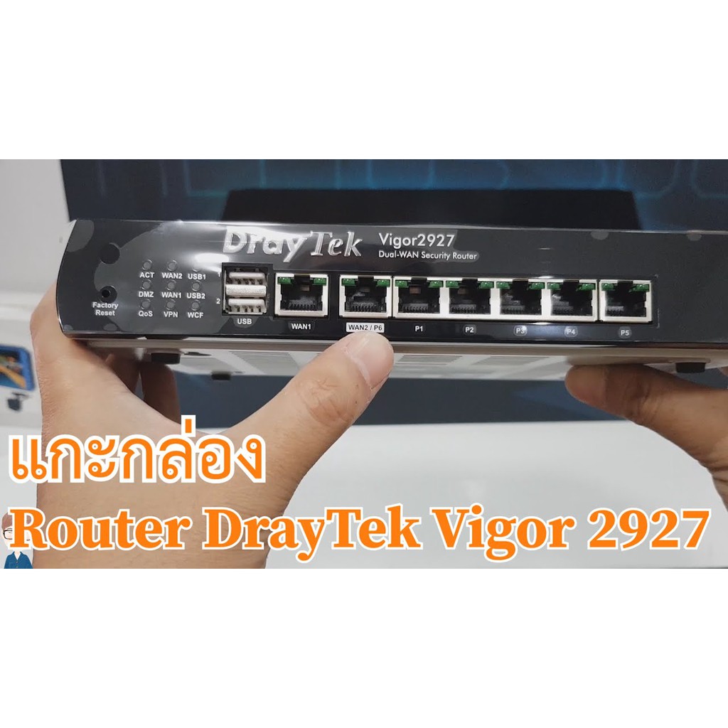 Bộ Định Tuyến DrayTek Vigor 2927