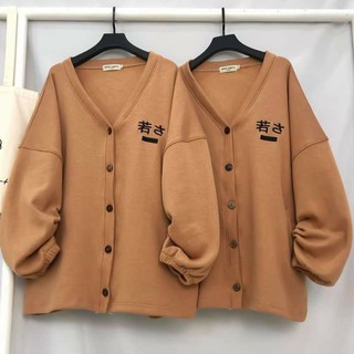 Áo Khoác Nỉ Cardigan CUBE ( ảnh thật cận chất )