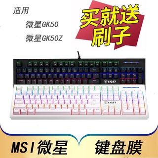 > màng bảo vệ bàn phím cơ msi msi gk50 gk50z màng bảo vệ bàn phím cơ 104 phím cho máy tính để bàn tấm che phủ bụi rgb