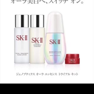 Set serum dưỡng trắng hồng căng bóng da SK-II