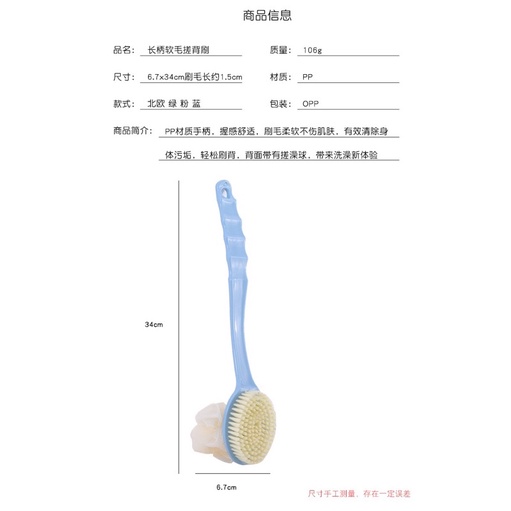 cây chà lưng