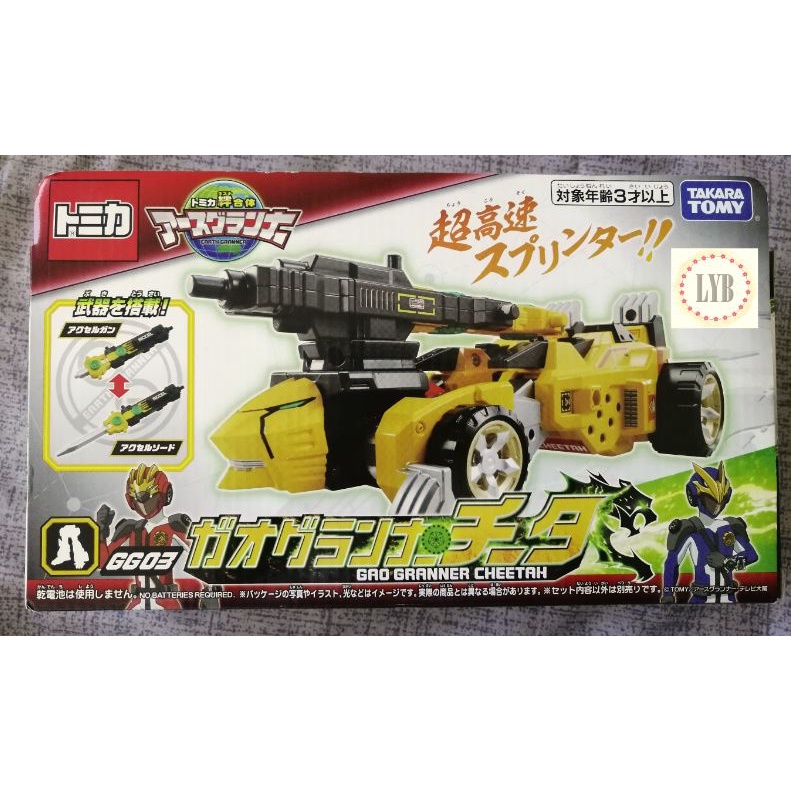 (LYB) Mô hình GG03 Gao Granner Cheetah Tomica Kizuna Gattai Earth Granner