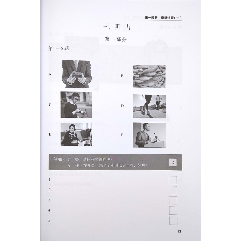 Sách Tài Liệu Luyện Thi HSK  - Tập 3