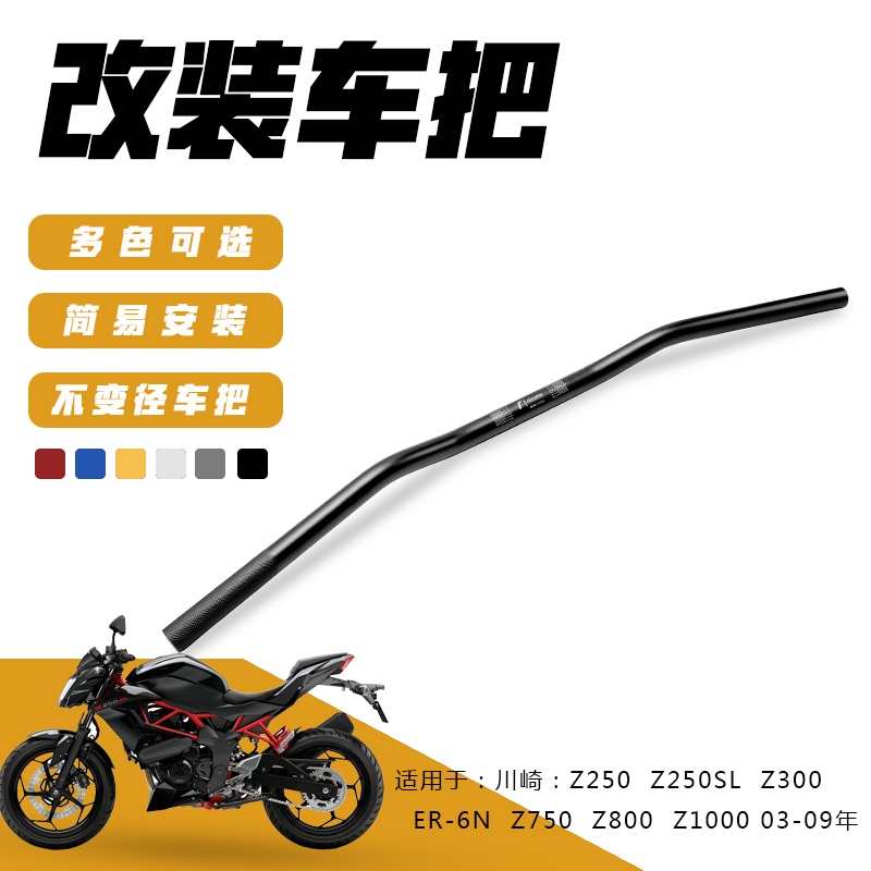 Cặp Tay Lái Thay Thế Cho Xe Mô Tô Kawasaki z750 / Z800 / Z1000 2003-09