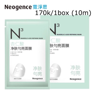 Mask Neogence bản Trung