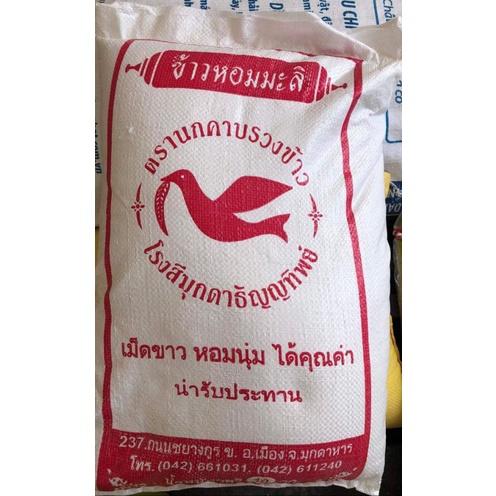 Gạo Tám Thái bao 10kg