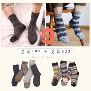 SALE 10 ĐÔI TẤT LÔNG CỪU
