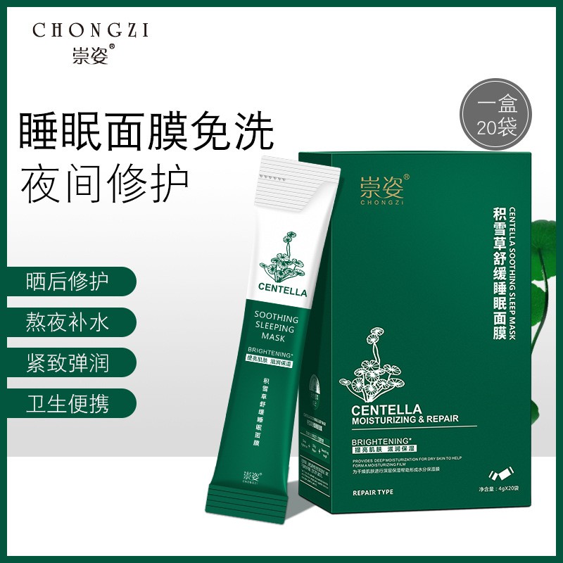[Hàng mới về] Mặt Nạ Ngủ Chiết Xuất Rau Má Nhau Thai Cừu Dưỡng Ẩm Làm Sáng Da Nội Địa Trung Quốc | BigBuy360 - bigbuy360.vn