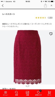 Chân váy ren uniqlo nhật