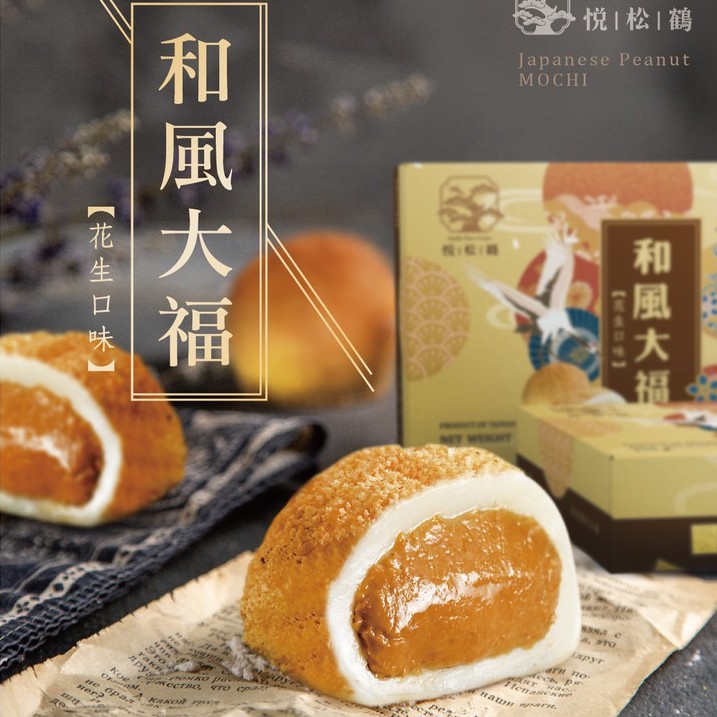 Bánh Mochi Đài Loan 180g Nhân Đậu Đỏ/ Đậu Phộng/ Mè Đen - Lam Gourmet