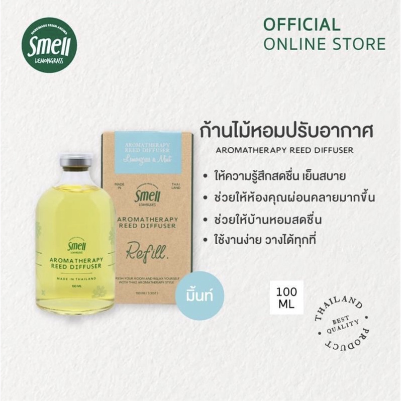 Tinh dầu hương Sả khuếch tán thơm phòng Thái Lan SMELL LEMONGRASS thư giãn dễ chịu xua đuổi muỗi