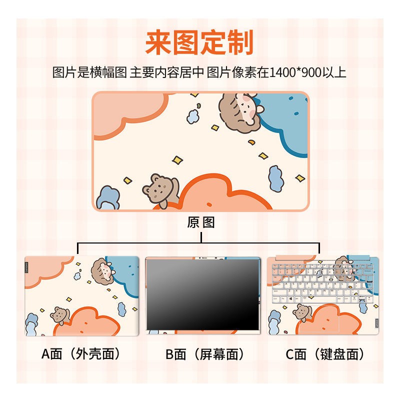 Miếng Dán Trang Trí Laptop Lenovo New Air15 Pro14 Huawei Matebook Ốp