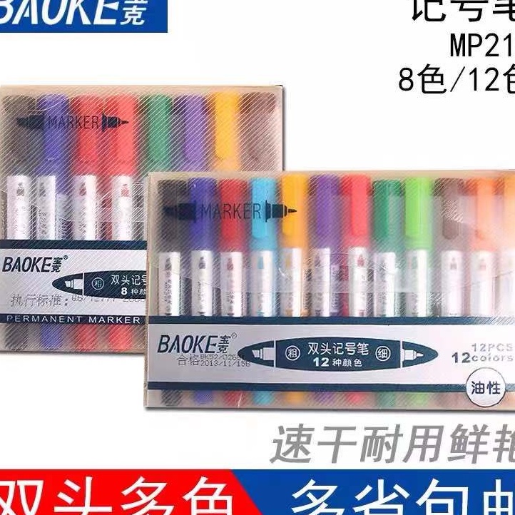 Bộ Bút Đánh Dấu Marker 2 đầu nhở 8/12 màu 1 bộ -BAOKE/210#8-12