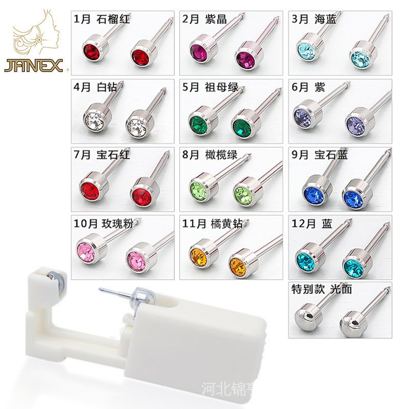 Dụng Cụ Xỏ Khuyên Tai Bằng Kim Loại Tiện Dụng Và Bền