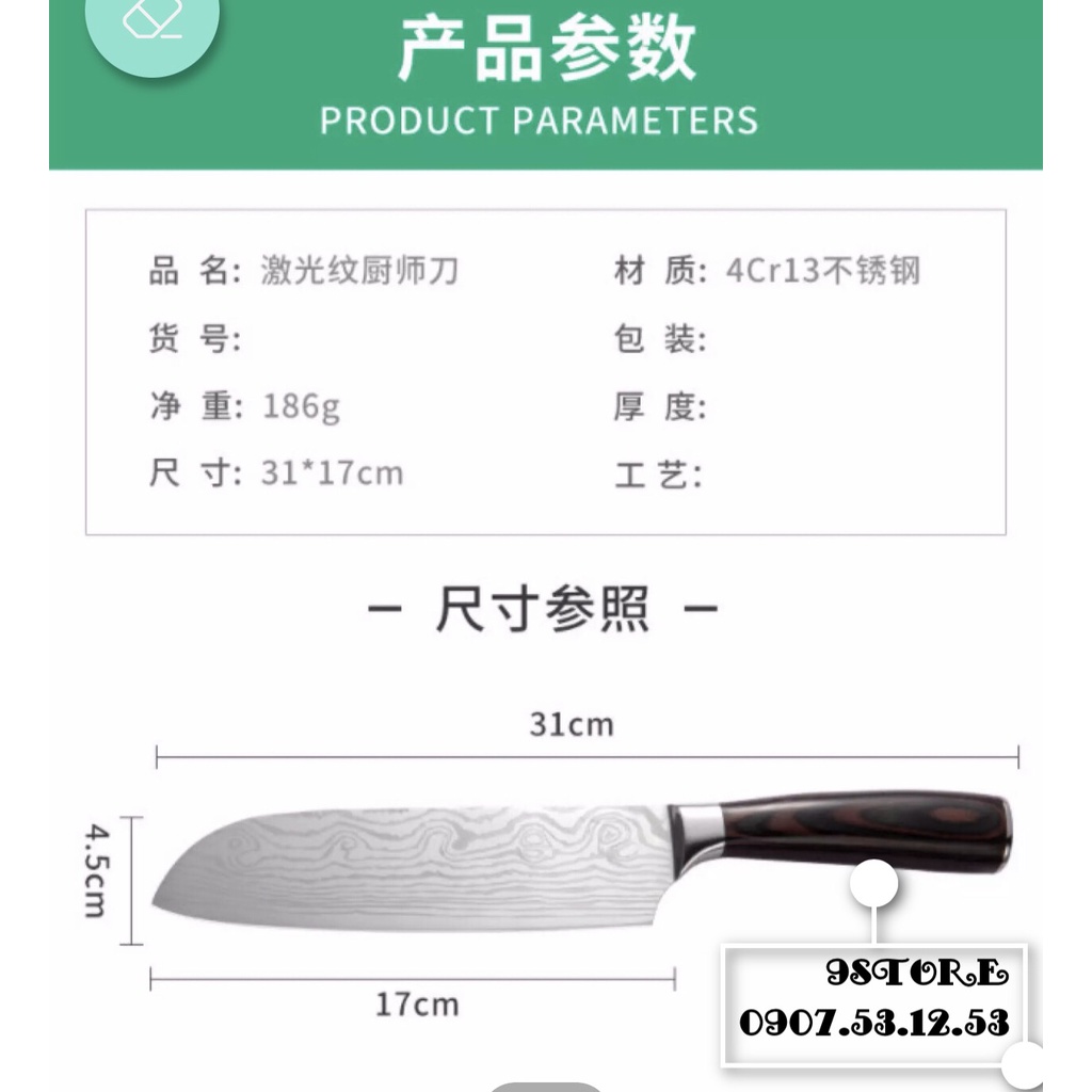 01 Dao SEKI JAPAN Damascus vân gỗ - inox sus 304 cao cấp
