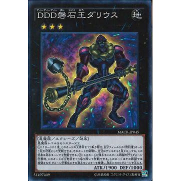 Thẻ bài yugioh: D/D/D Stone King Darius - MACR-JP045 - Super Rare