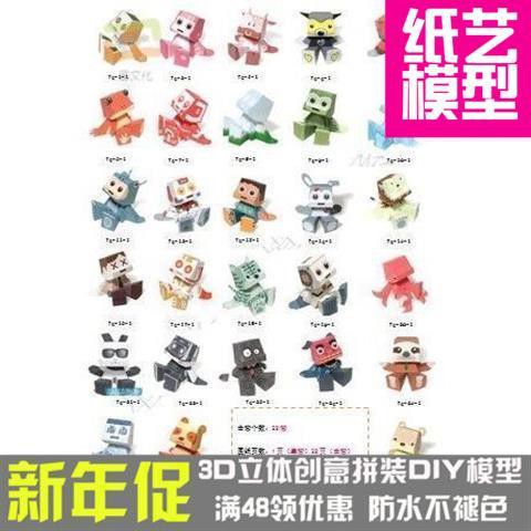 Bộ 28 mô hình rô bốt giấy 3d độc đáo