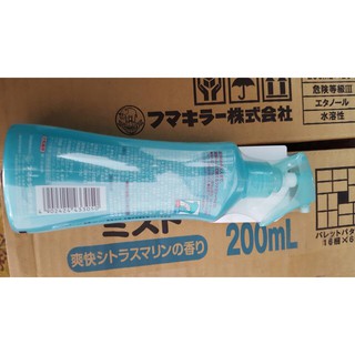 Xịt muỗi SkinVape Nhật Bản 200ml