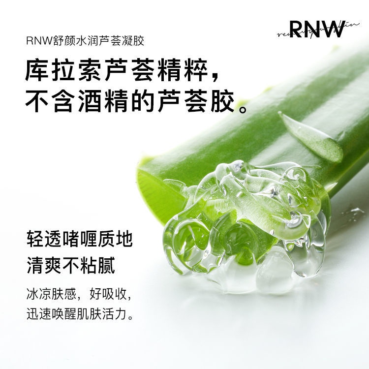 RNW Gel lô hội tươi mát chính hãng 250ml dùng để sửa chữa đồ dùng