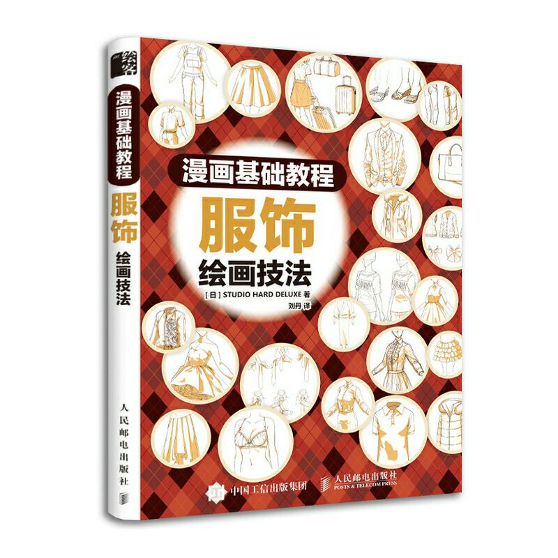 |Order| Tập tranh ảnh Manga Cơ bản - Chủ đề Quần áo