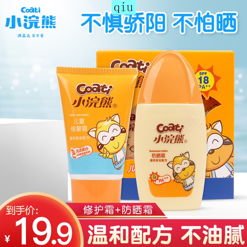 Kem chống nắng dưỡng ẩm phục hồi da cho bé trai và gái | BigBuy360 - bigbuy360.vn