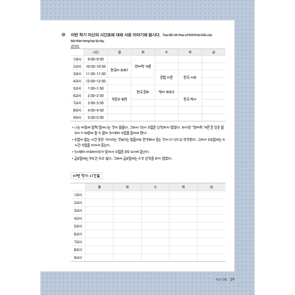 Sách Vitamin Tiếng Hàn Tập 3 Tặng Video Hack Não 6000 từ vựng tiếng Hàn thông dụng