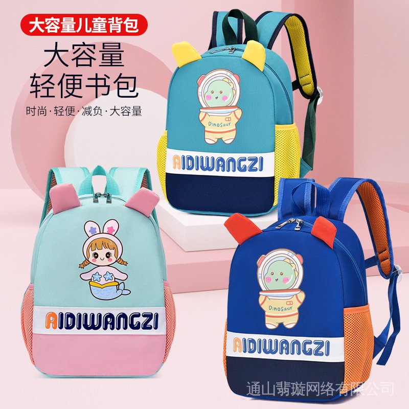 Ba Lô Nylon Thời Trang Mùa Hè 2022 Kích Thước Nhỏ / Vừa / Lớn Phong Cách Mới Cho Bé Trai / Bé Gái Mẫu Giáo 2 Tuổi