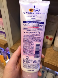 Sữa rửa mặt Kose Softymo Nhật Bản 220g