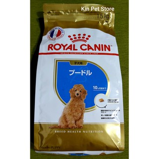 [Túi 1.5kg] ROYAL CANIN POODLE PUPPY - Thức Ăn Dành Cho Chó con Poodle