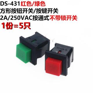 Set 5 Công Tắc Bấm DS-431 Không Cần Khóa