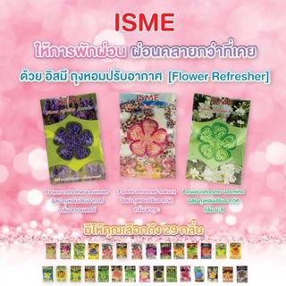 Túi thơm Isme Thái Lan 50g (Giao màu ngẫu nhiên)