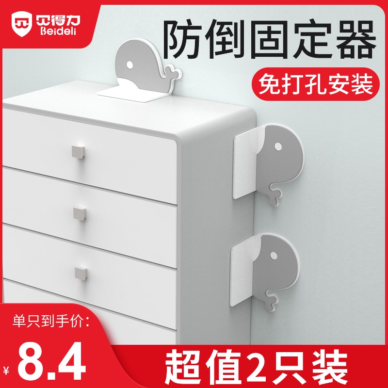 Phụ Kiện Cố Định Tủ Giày/Tủ Quần Áo Chống Chảy Ngược 0118