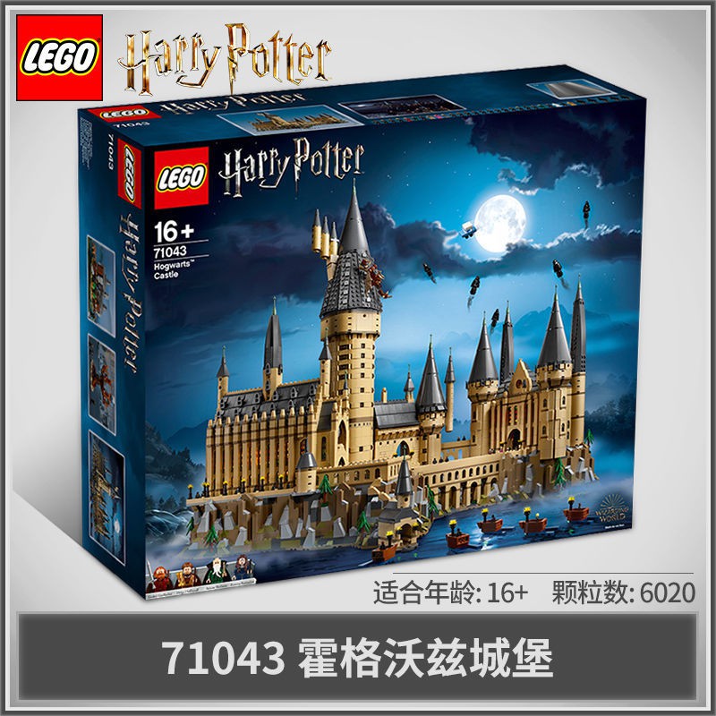 LEGO Building Blocks 71043 Đồ chơi dành cho trẻ em của Lâu đài Harry Potter Hogwarts