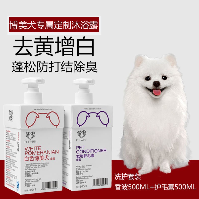 Sữa tắm Pomeranian trắng lông đặc biệt chống ve, khử trùng và khử mùi cho thú cưng dành cho chó con trưởng thành.