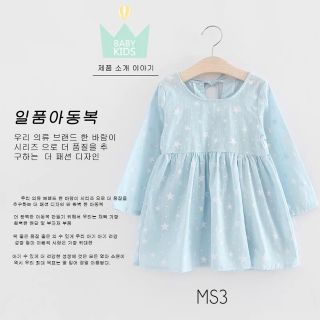 Váy đầm bé gái từ 2-7 tuổi