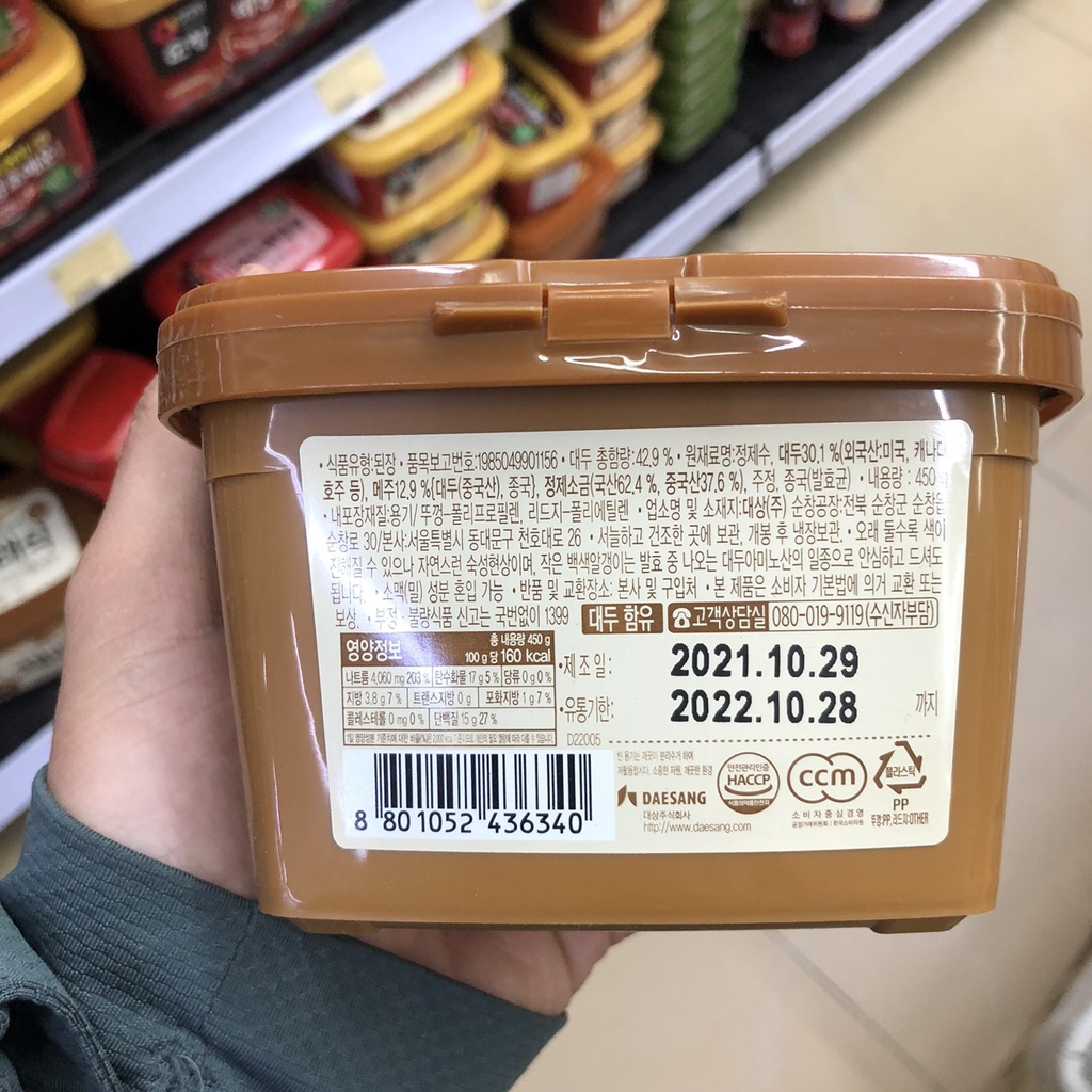 Tương Đậu Nành Loại Ngon Sunchang Daesang 450g