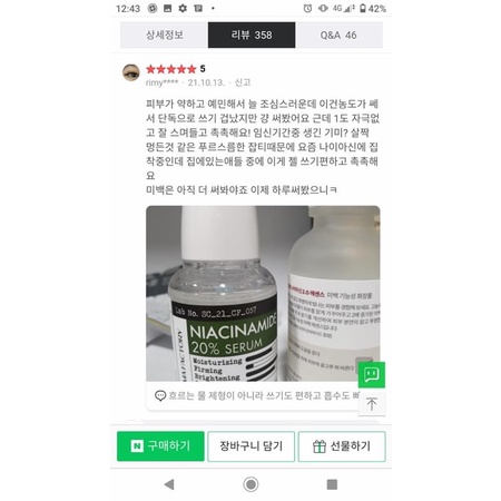 Serum Niacinamide 20% Derma factory