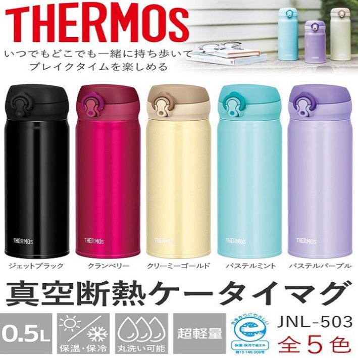 Combo Bình giữ nhiệt THERMOS JNL-604 600mL và 500ml nắp dài- Bình giữ nhiệt Nhật Bản cao cấp