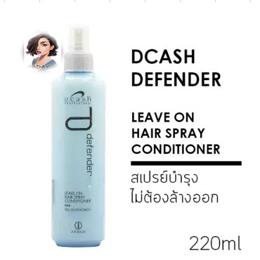 XỊT DƯỠNG TÓC DCASH DEFENDER LEAVE ON HAIR SPRAY CONDITIONER 220ML CHÍNH HÃNG - 8221