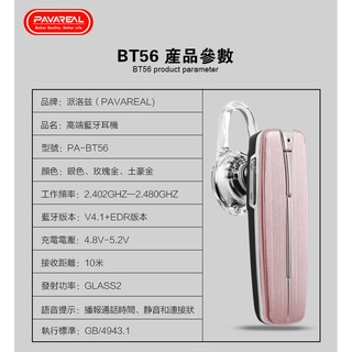 TAI NGHE BLUETOOTH PAVAREAL BT56