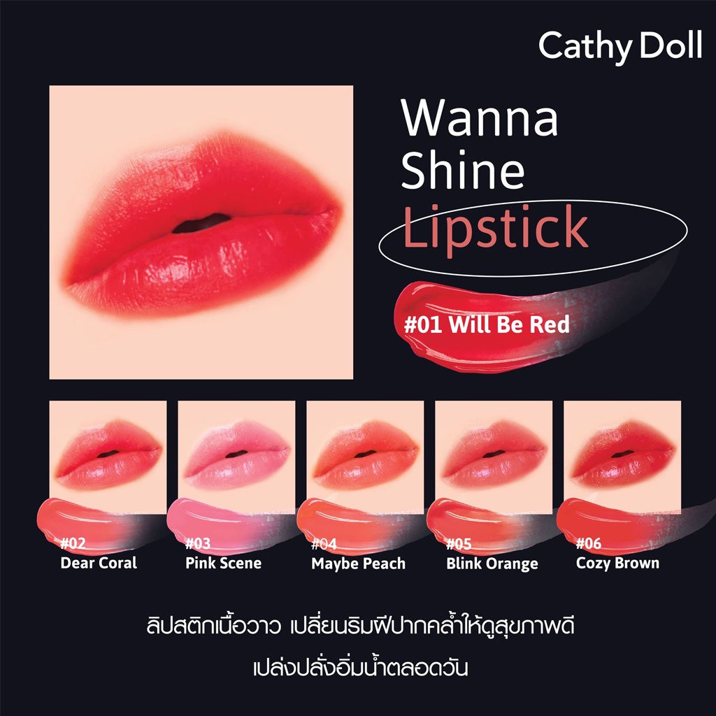 Son môi Cathy Doll Wanna Shine có sắc nhũ và dưỡng ẩm siêu tốt CATHY DOLL Wanna Shine Lipstick 3g.