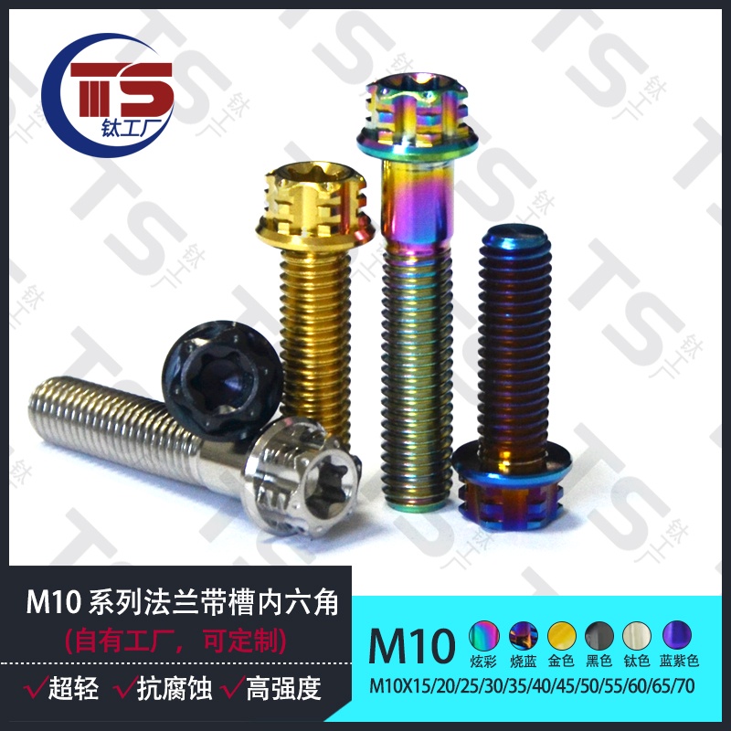 Bộ Ốc Vít M10 Bằng Hợp Kim Titan Cao Cấp M10 * 15-35mm