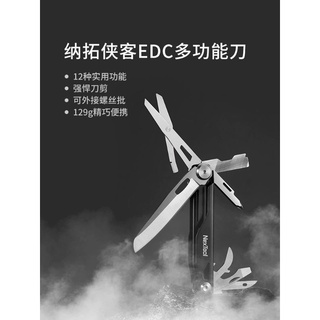 BỘ TOOLS ĐA NĂNG 12IN1 NEXTOOL KNIGHT