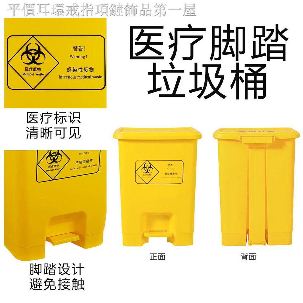 🔥🔥✁∏✴Thùng rác y tế màu vàng có nắp có thể tái chế