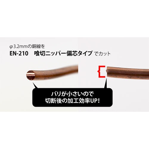 Kìm cắt mép 8.5 inch Tsunoda EN-210 Made In Japan